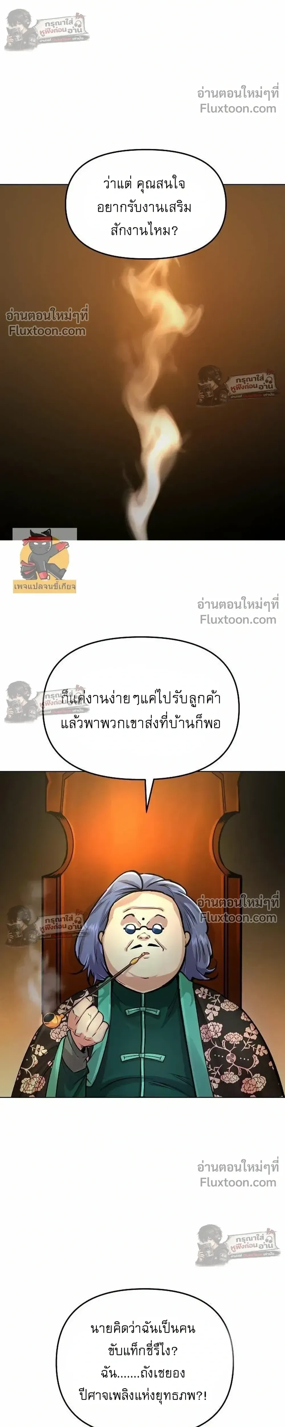 หน้าที่ 12