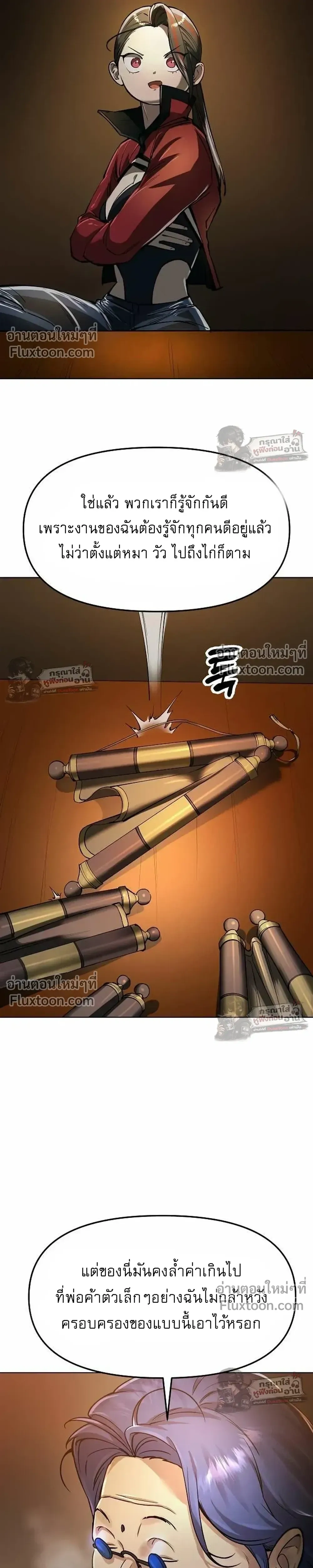 หน้าที่ 8