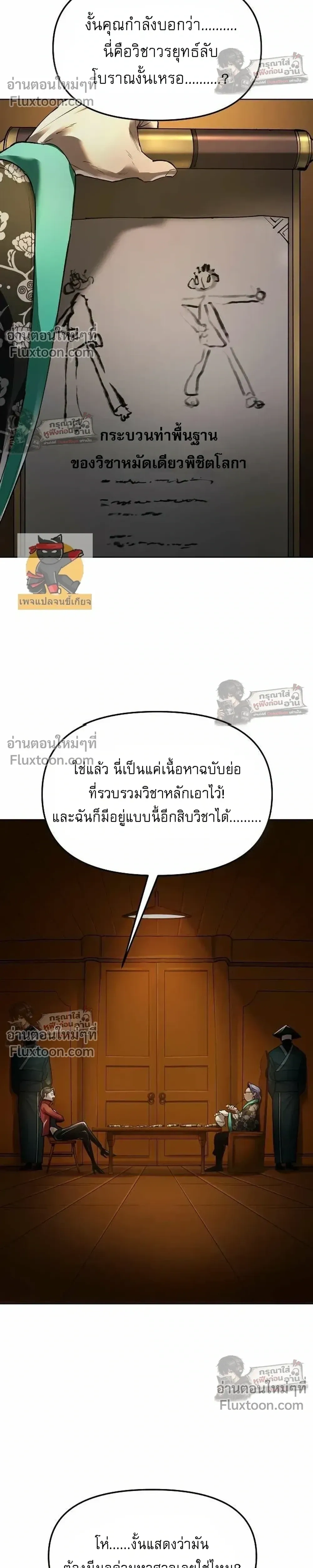 หน้าที่ 6