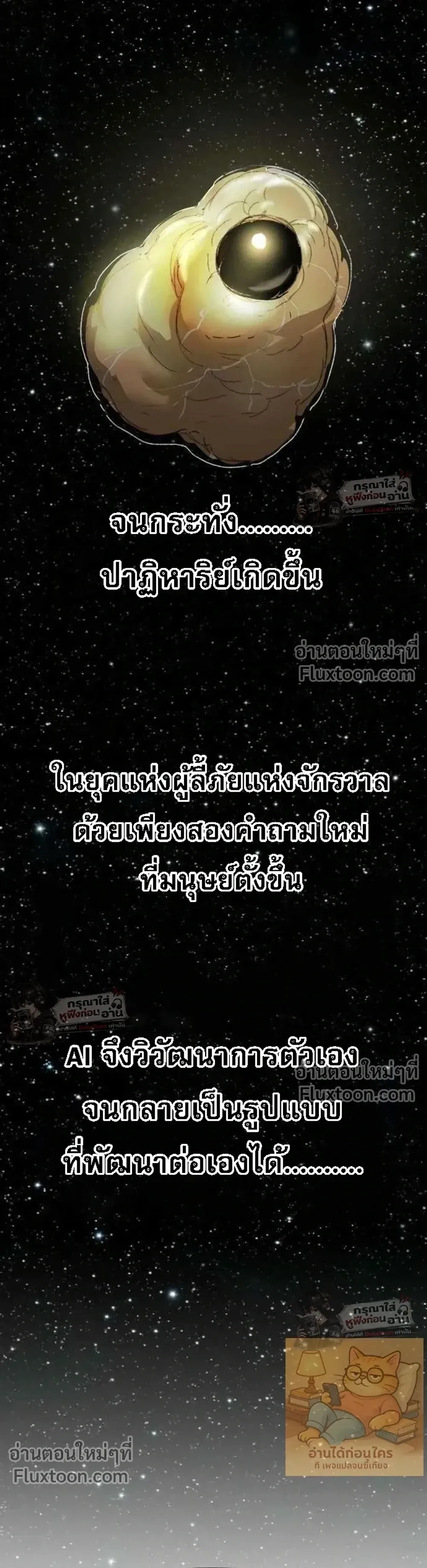 หน้าที่ 54