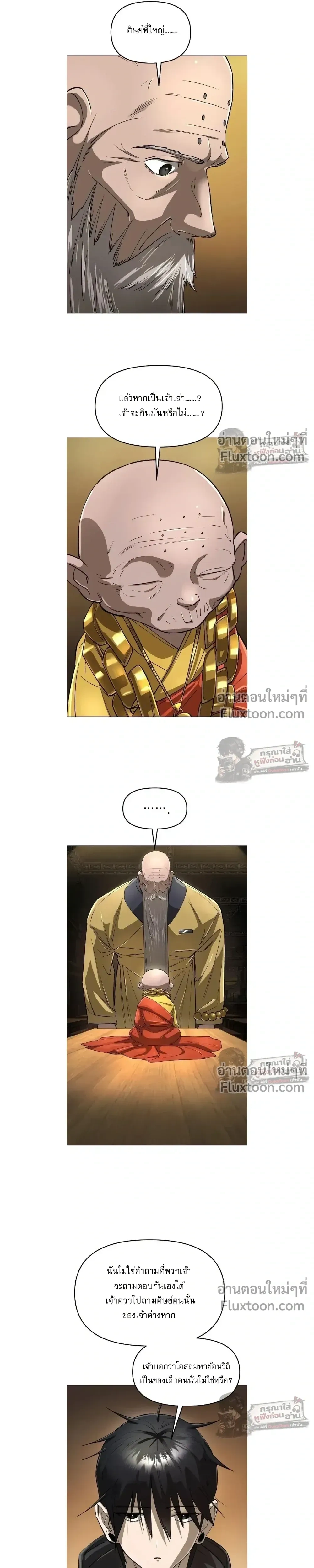 หน้าที่ 7