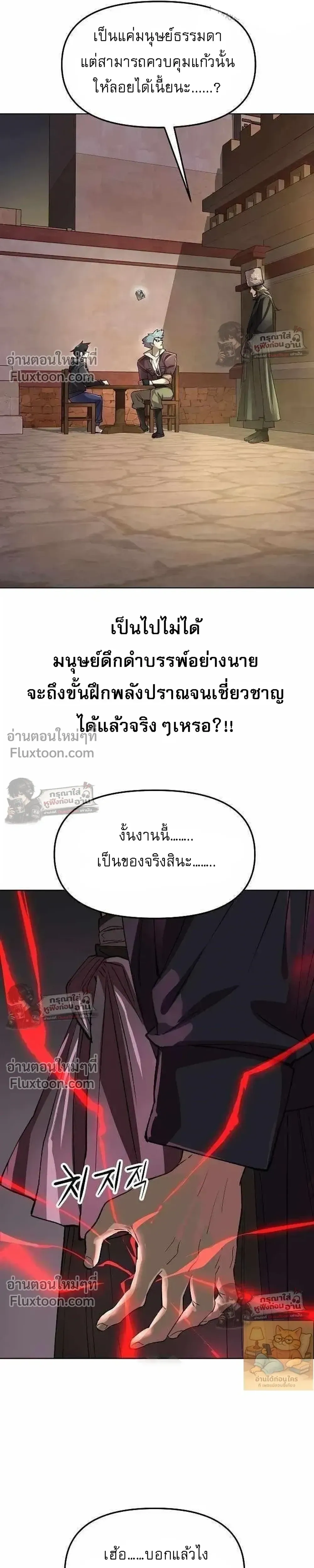 หน้าที่ 31