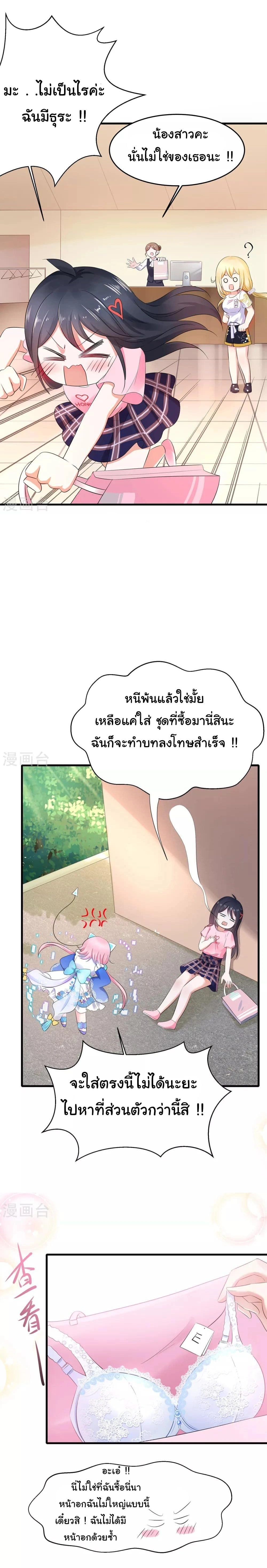 หน้าที่ 8