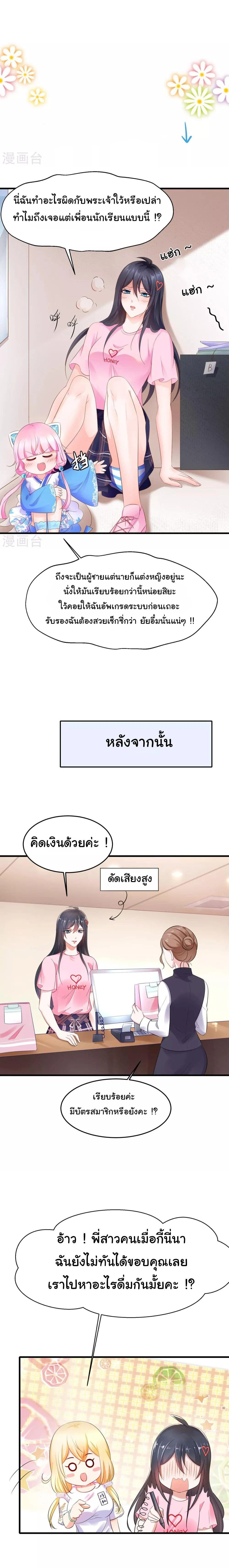 หน้าที่ 7