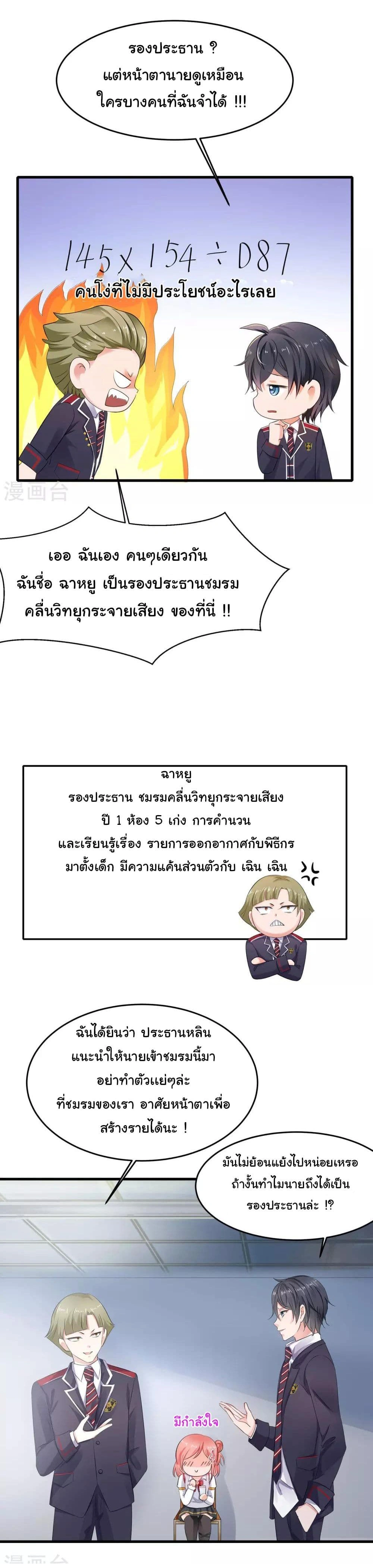หน้าที่ 3