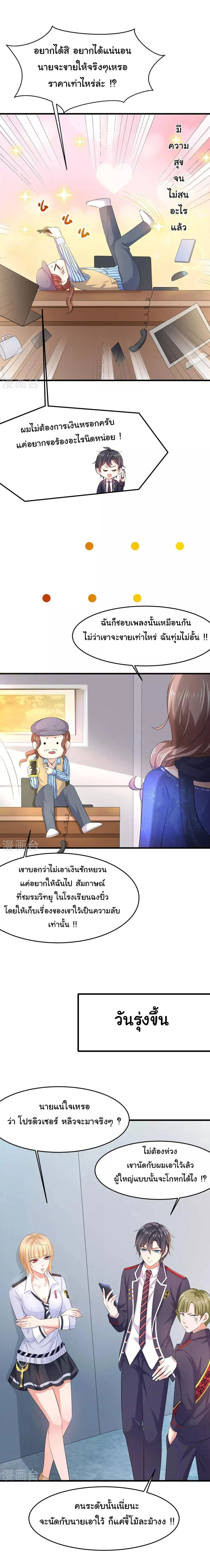 หน้าที่ 8