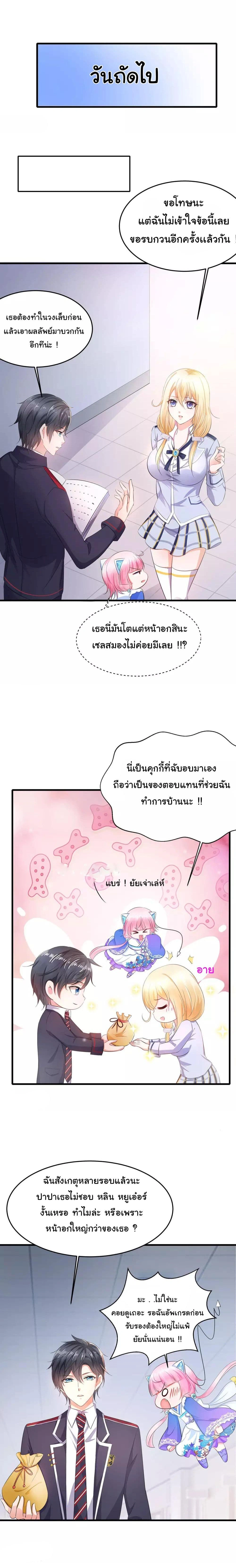 หน้าที่ 8