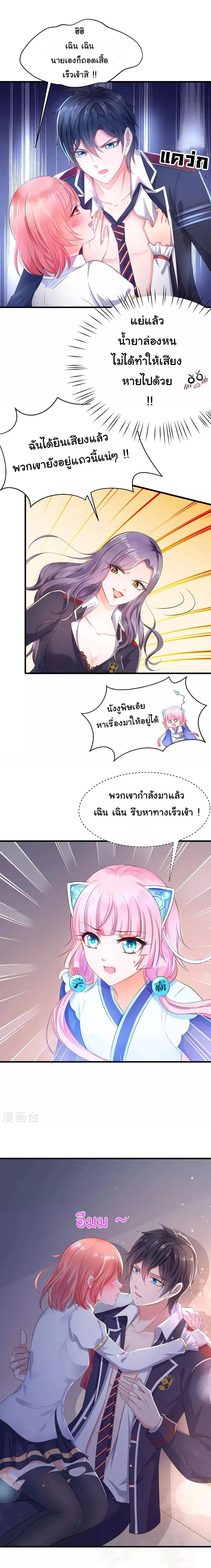 หน้าที่ 8