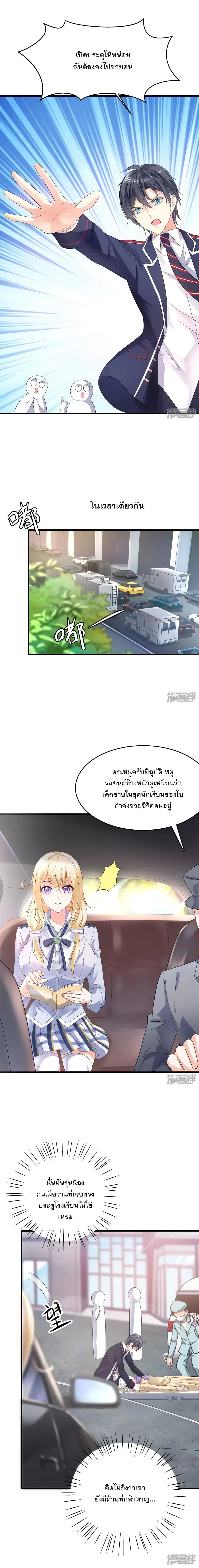 หน้าที่ 9