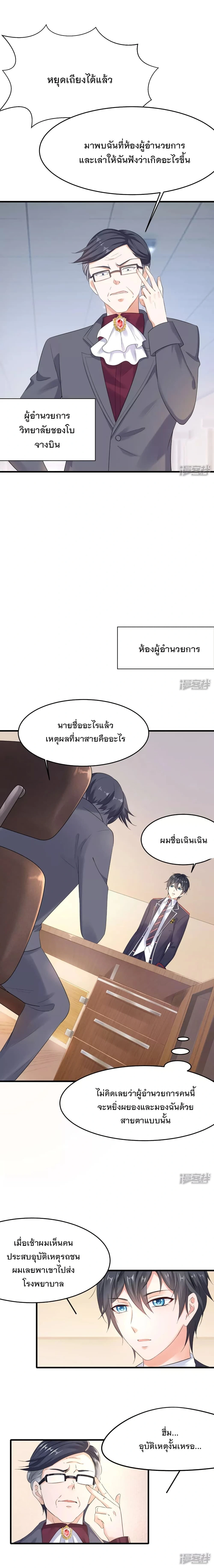 หน้าที่ 2