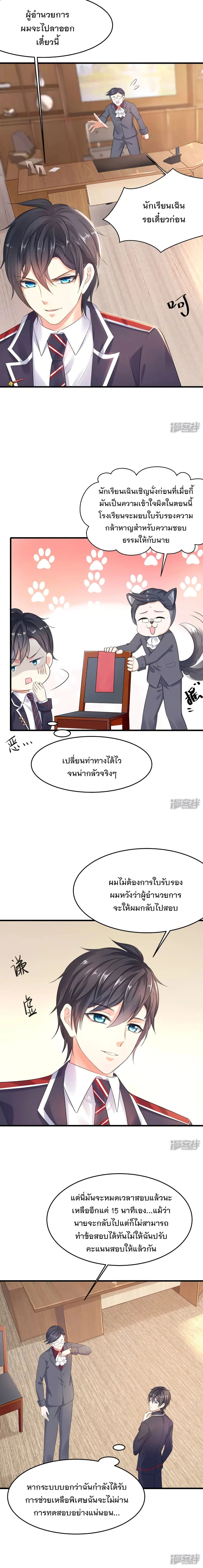 หน้าที่ 7