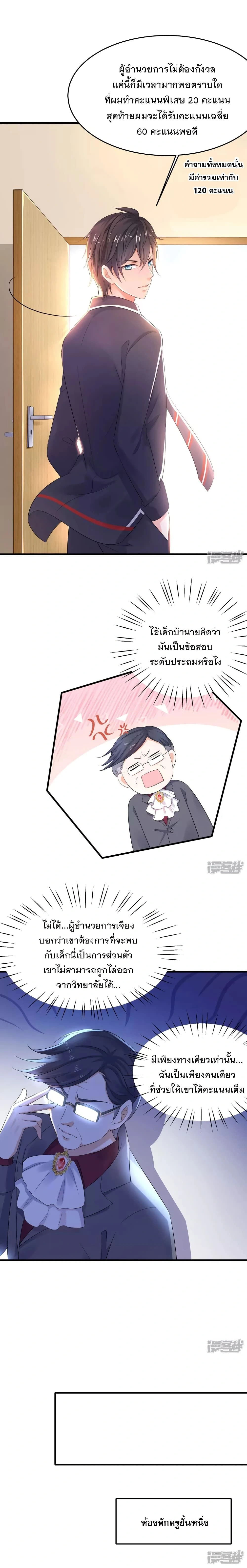 หน้าที่ 8
