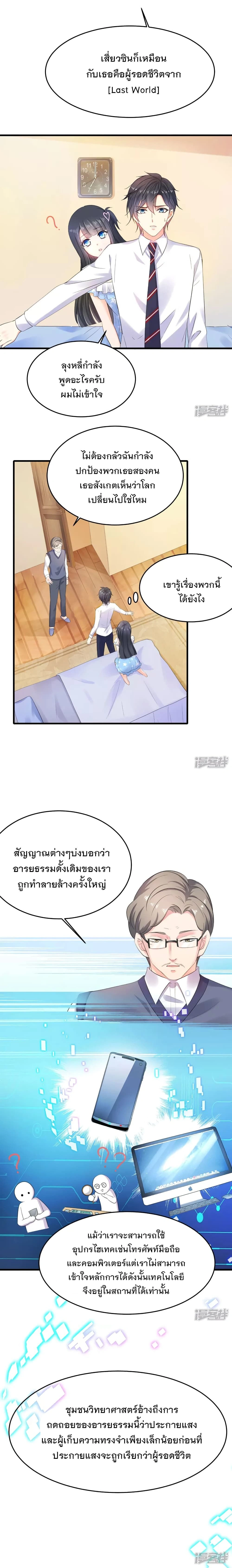 หน้าที่ 3