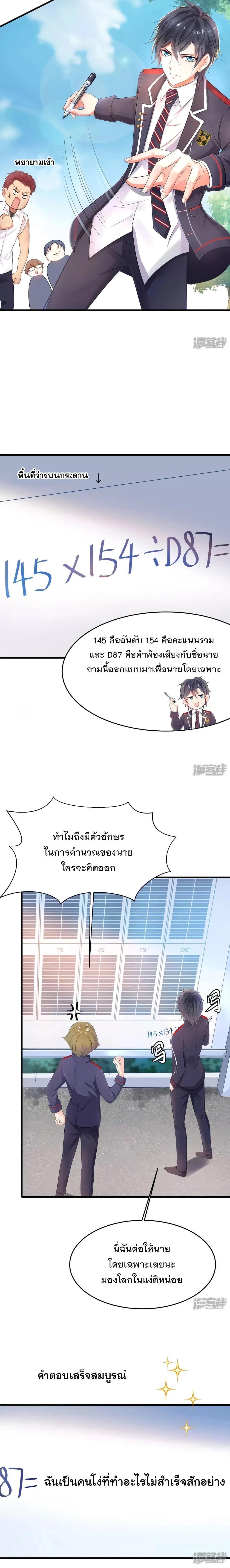 หน้าที่ 9
