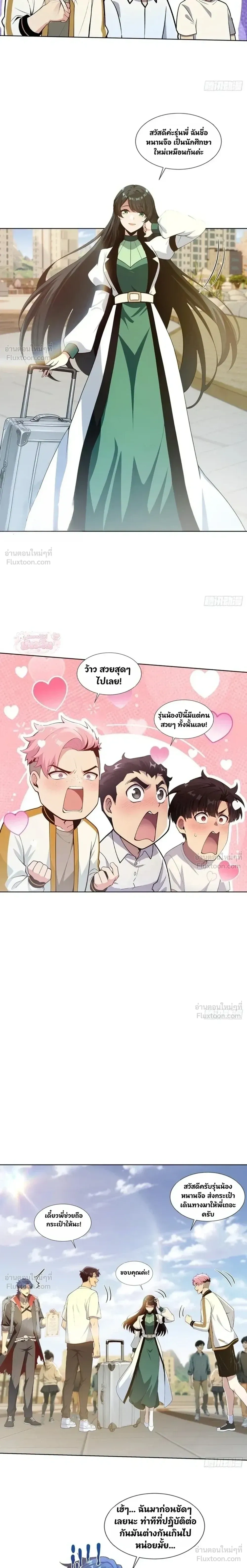 หน้าที่ 2