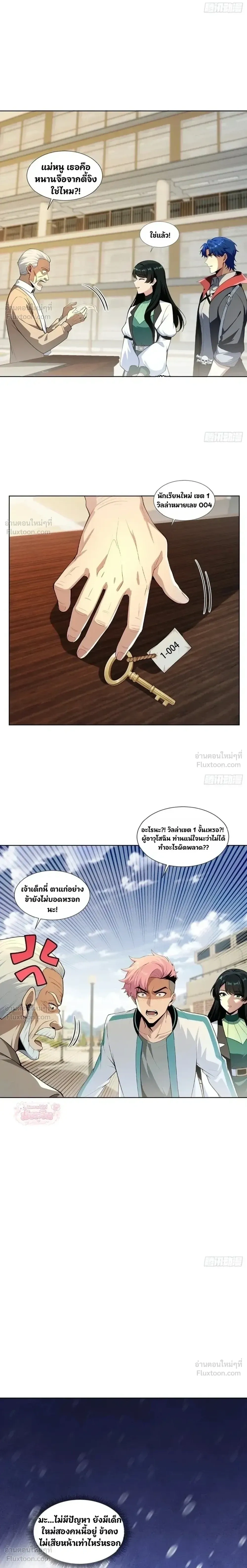 หน้าที่ 7