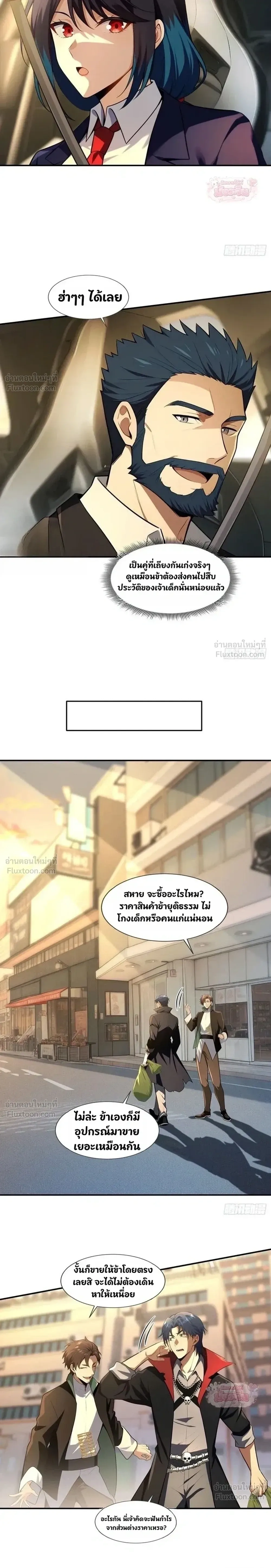 หน้าที่ 3