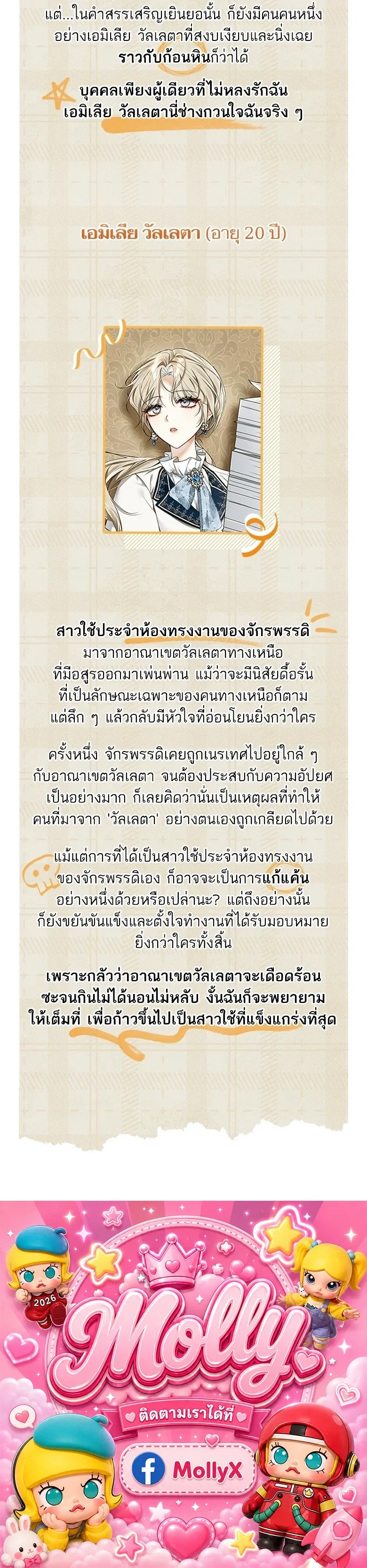 หน้าที่ 25