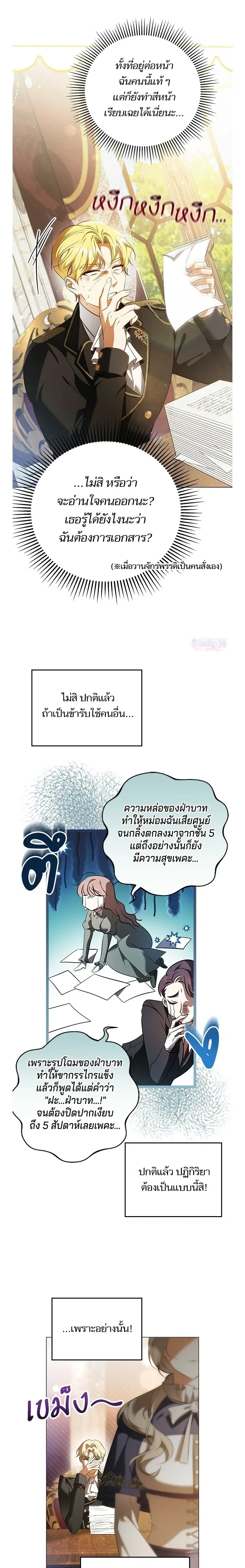 หน้าที่ 5