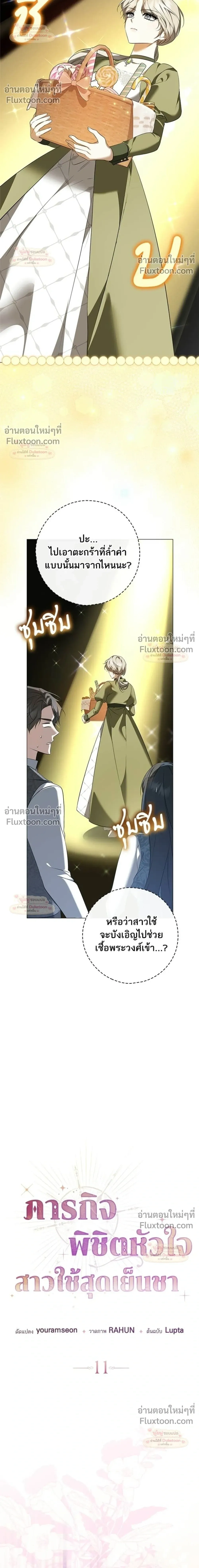 หน้าที่ 12