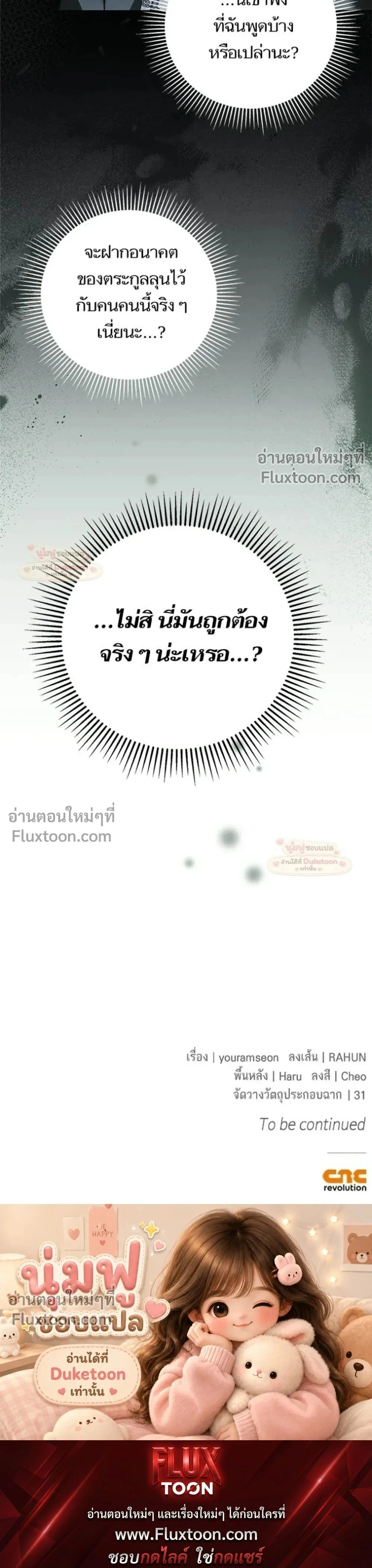 หน้าที่ 31