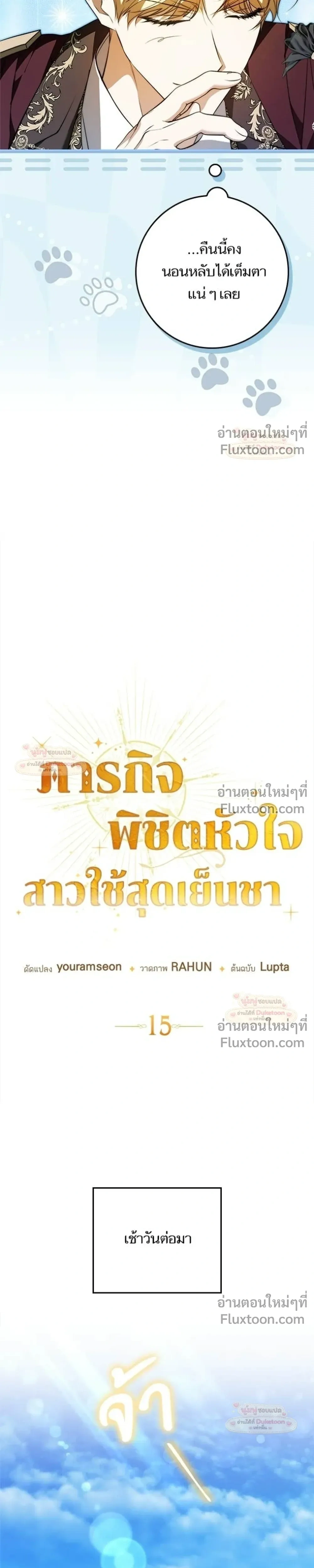 หน้าที่ 11