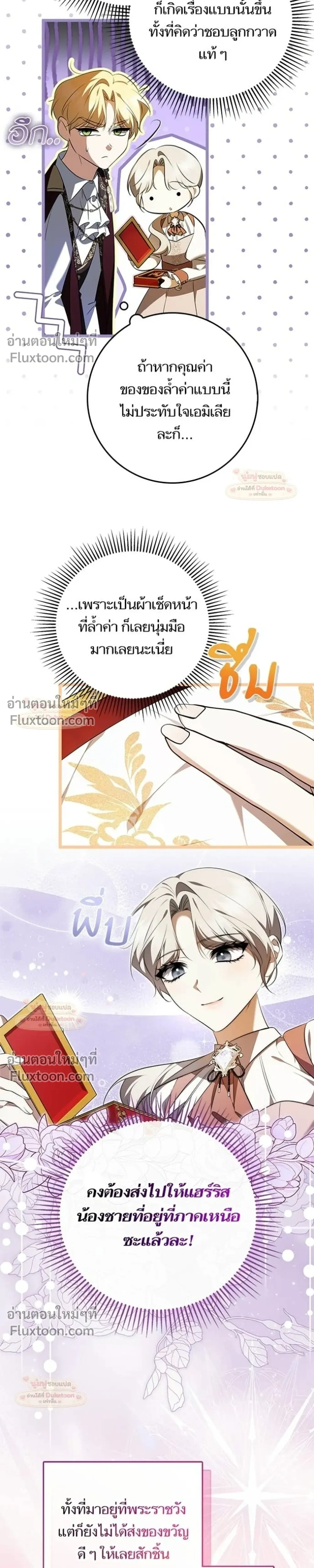 หน้าที่ 7