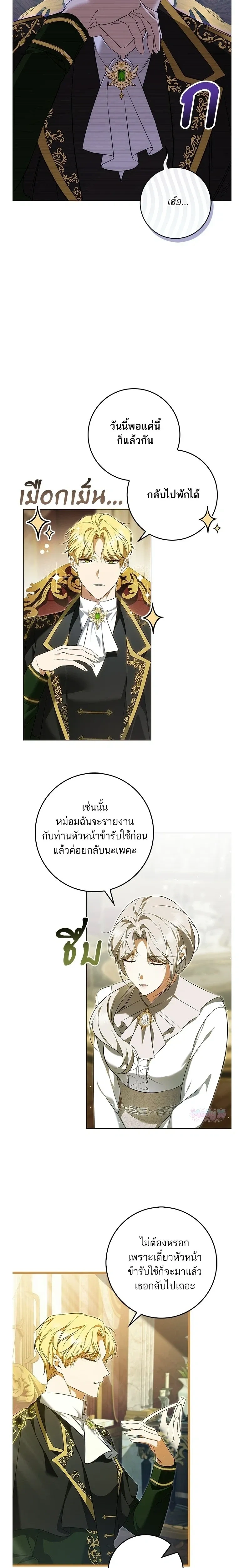 หน้าที่ 25