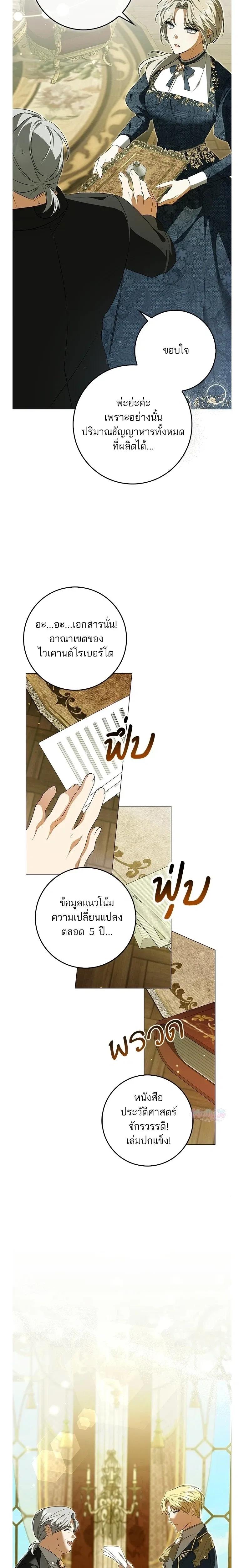 หน้าที่ 25