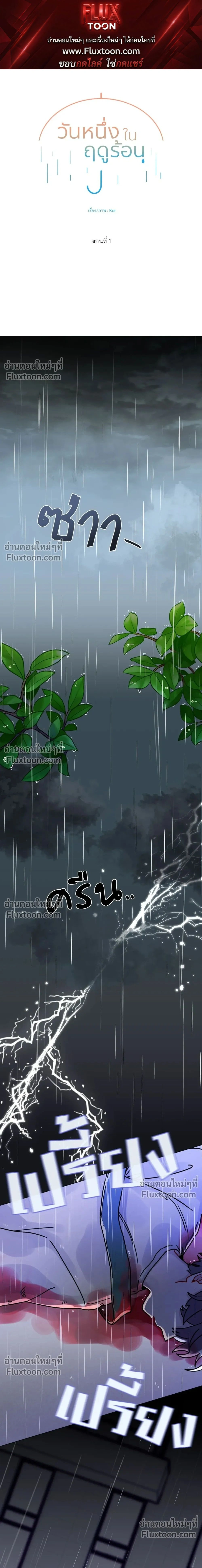 หน้าที่ 1