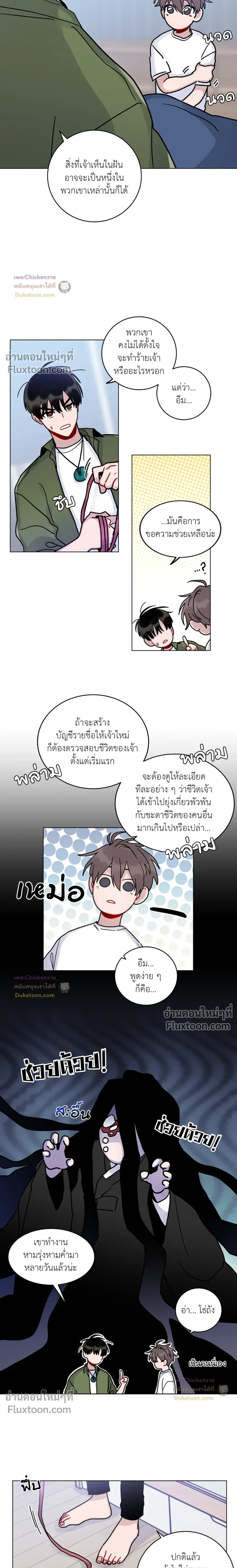 หน้าที่ 8