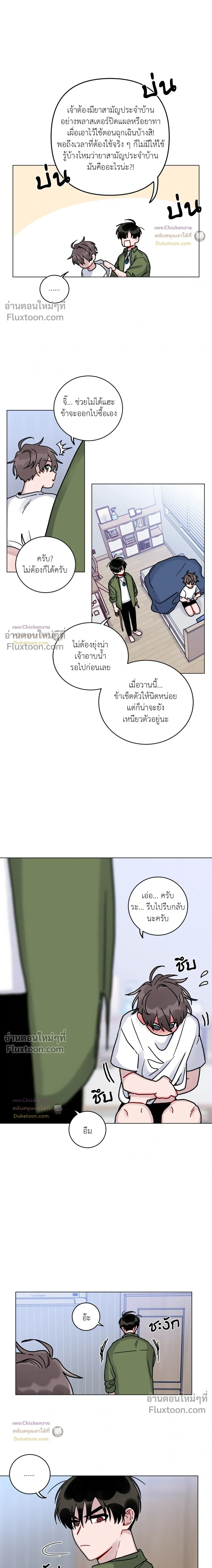 หน้าที่ 14