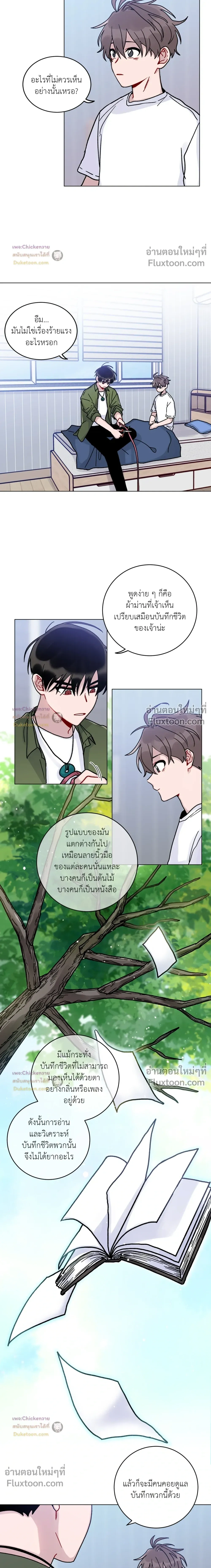 หน้าที่ 7