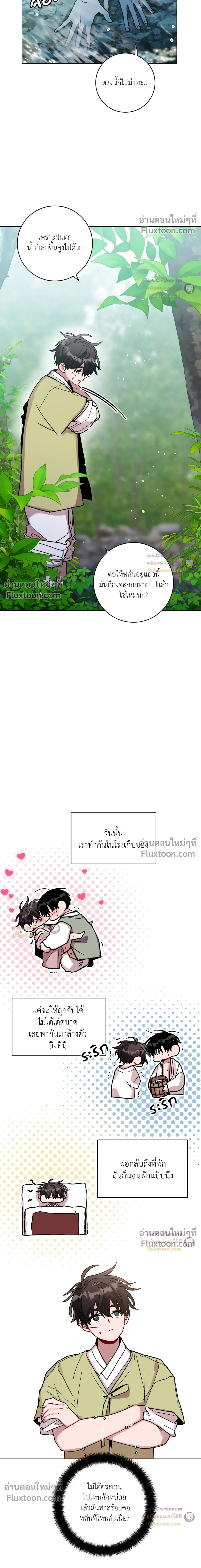 หน้าที่ 2