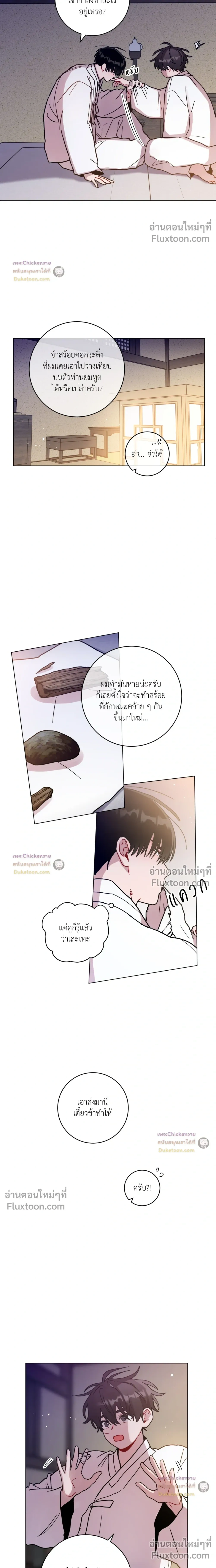 หน้าที่ 14