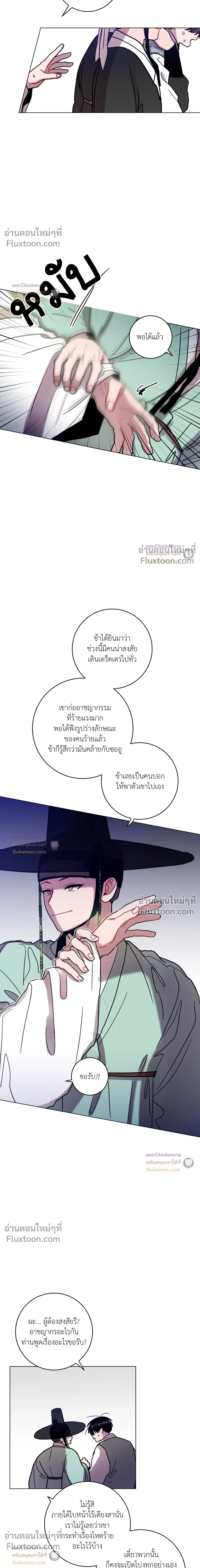 หน้าที่ 11