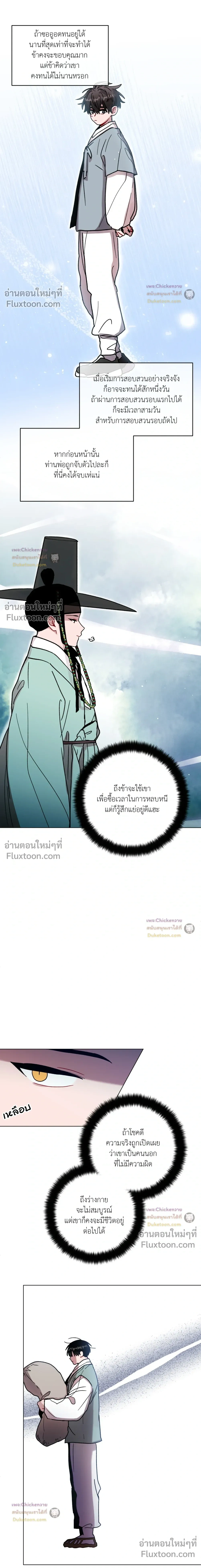 หน้าที่ 2