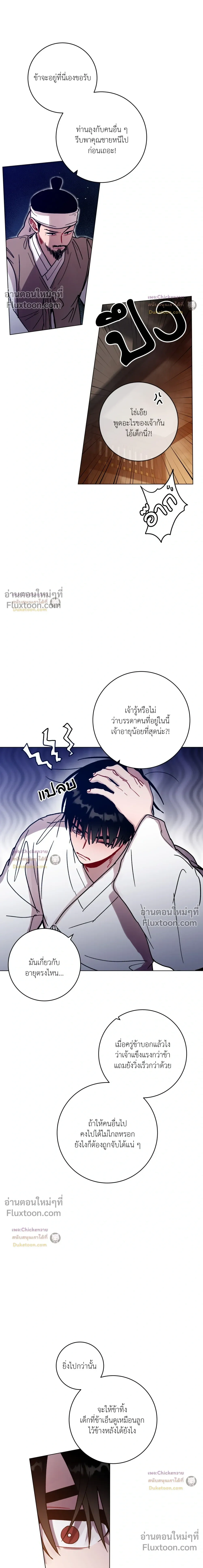 หน้าที่ 8