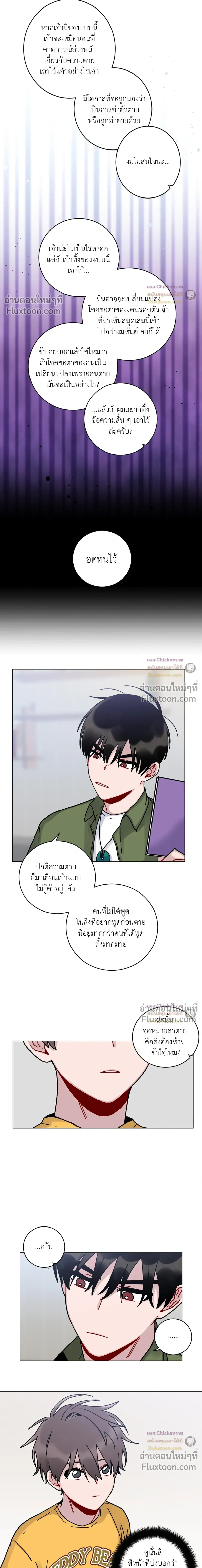 หน้าที่ 12