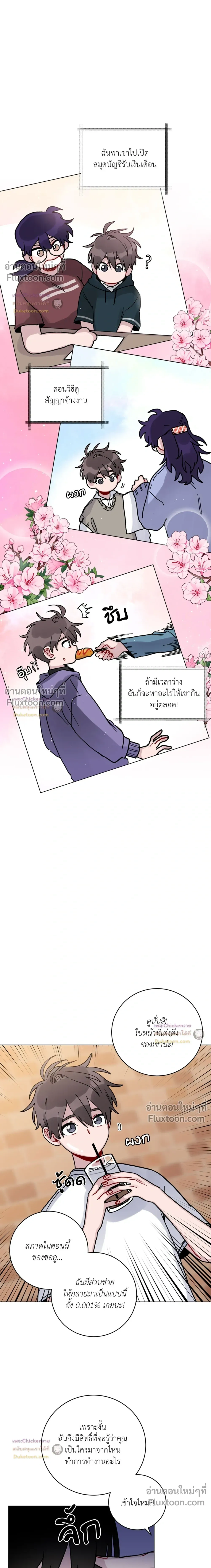 หน้าที่ 10