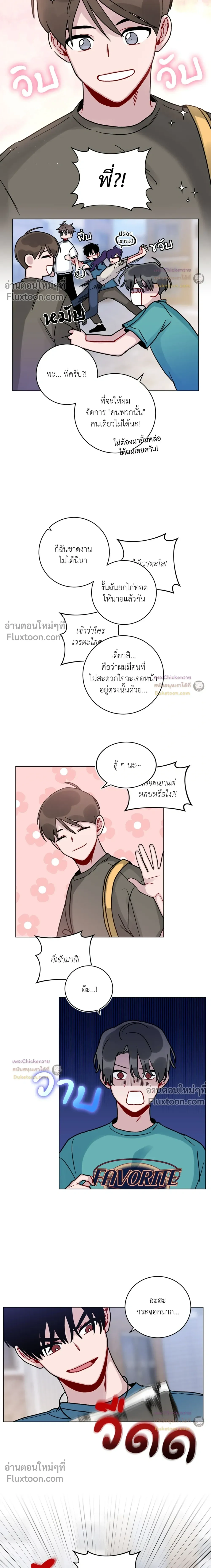 หน้าที่ 4