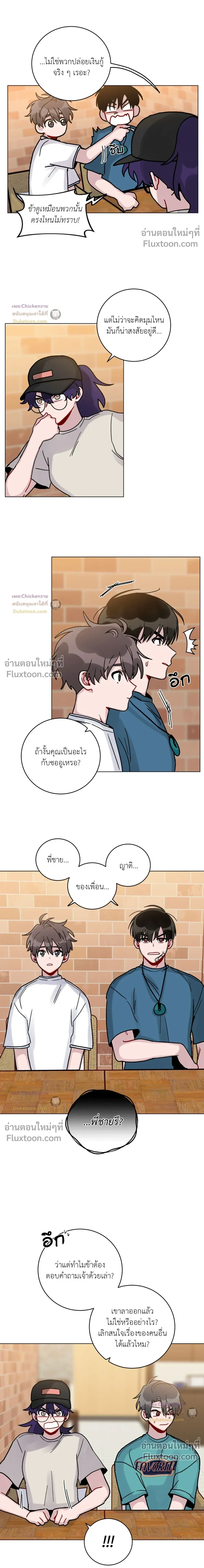 หน้าที่ 6