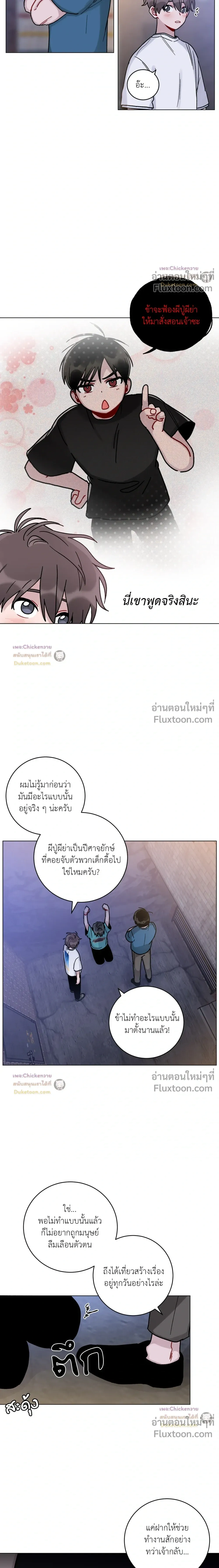หน้าที่ 8