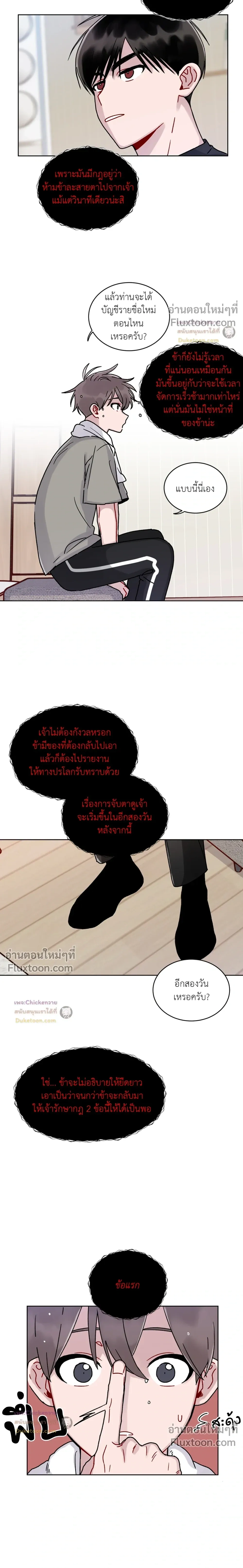 หน้าที่ 4