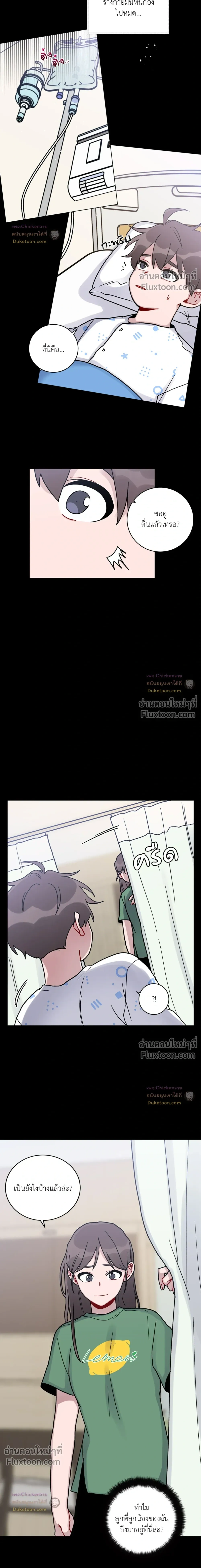 หน้าที่ 8