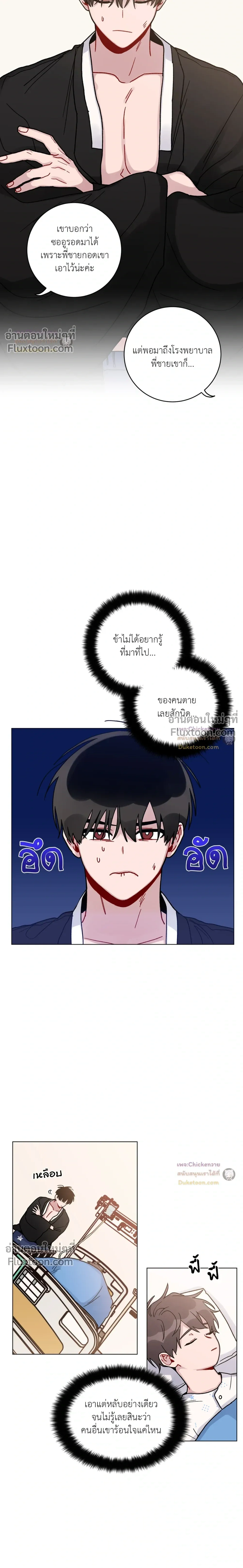 หน้าที่ 2
