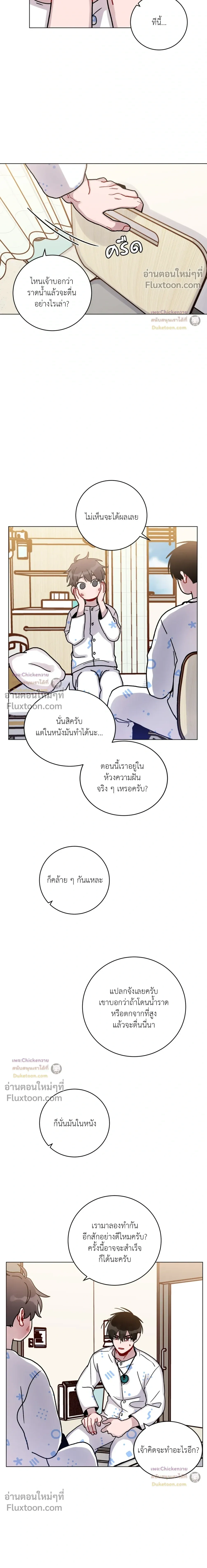 หน้าที่ 8