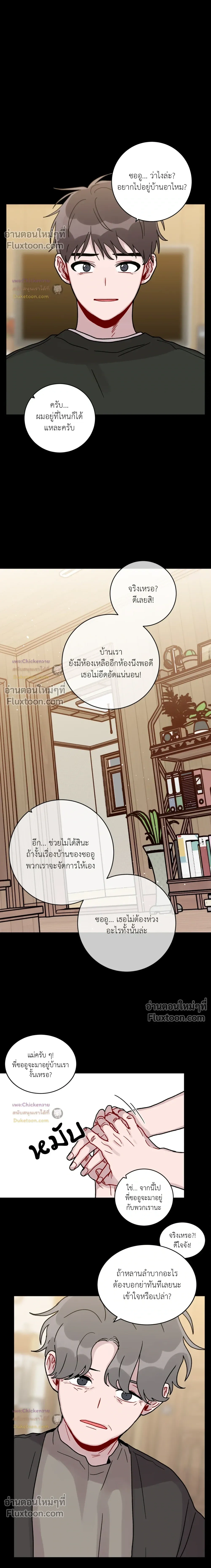 หน้าที่ 7