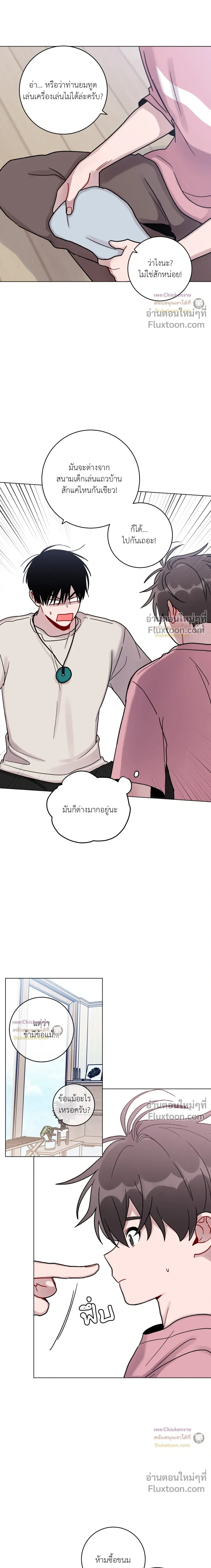 หน้าที่ 8