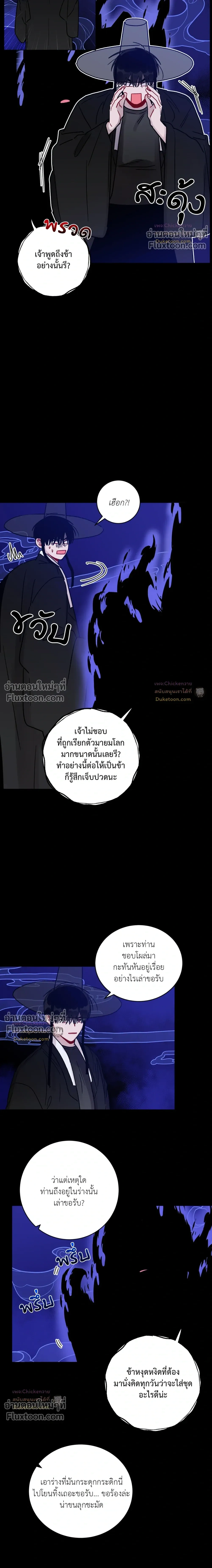หน้าที่ 8